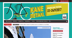 Desktop Screenshot of bikefestival.gr