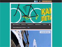 Tablet Screenshot of bikefestival.gr